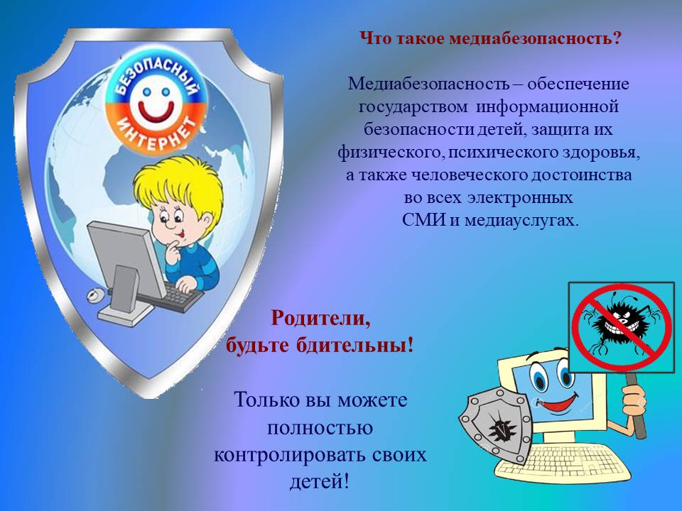 Проект по теме кибербезопасность